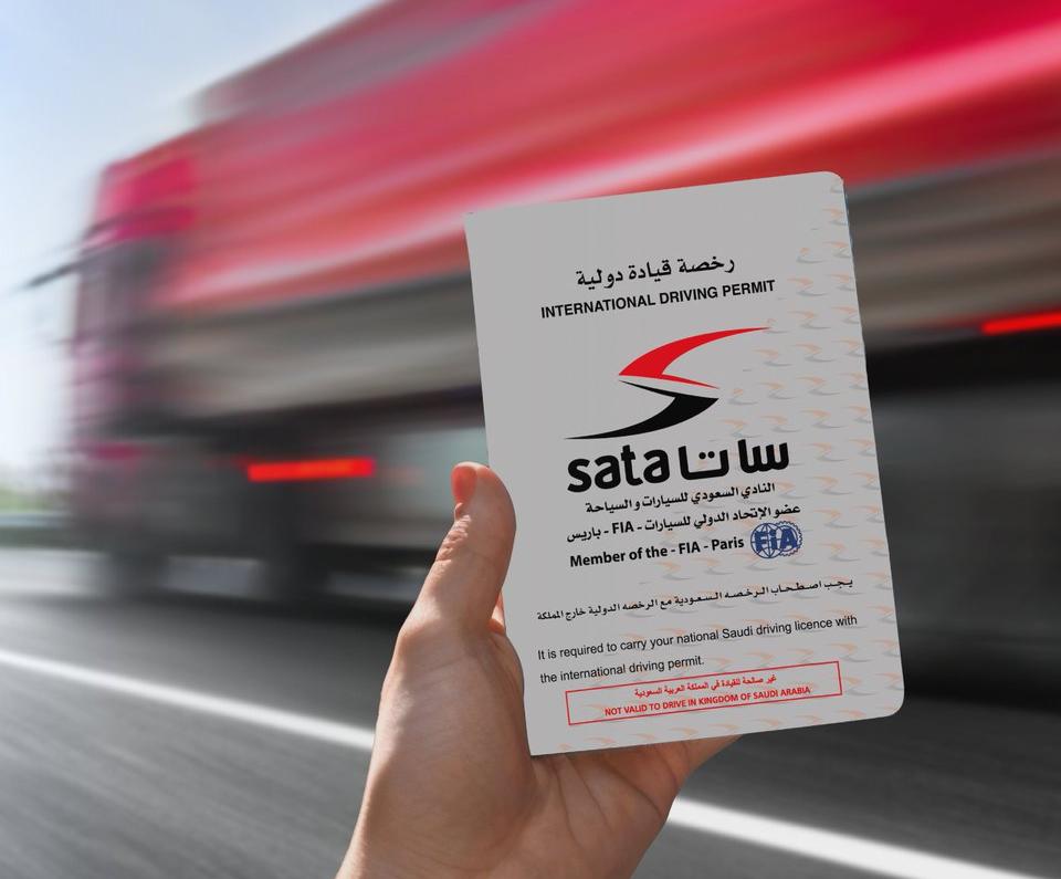 رخص دولية